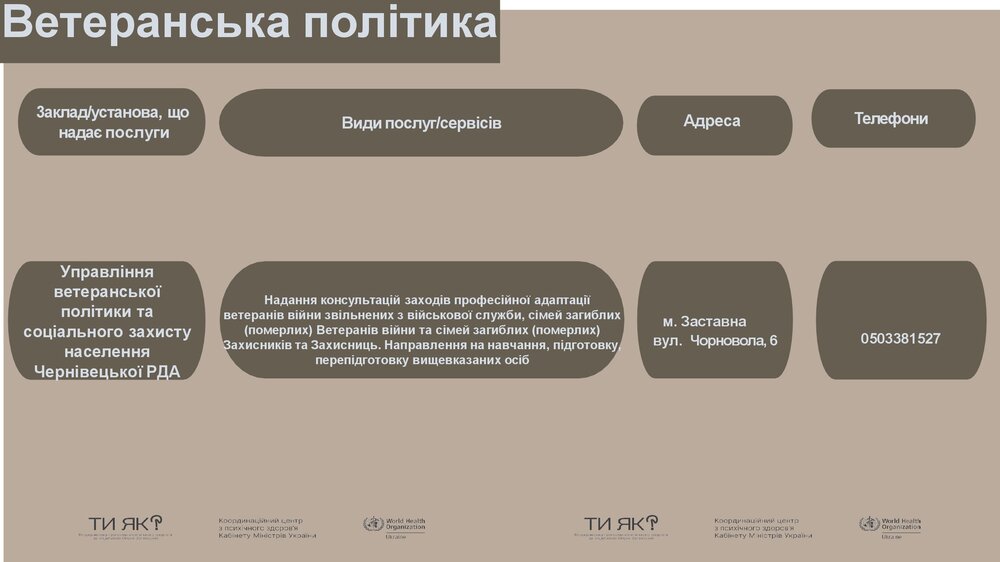 Заставна_00008